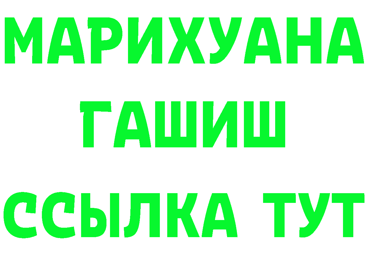 ГЕРОИН Афган вход нарко площадка mega Западная Двина